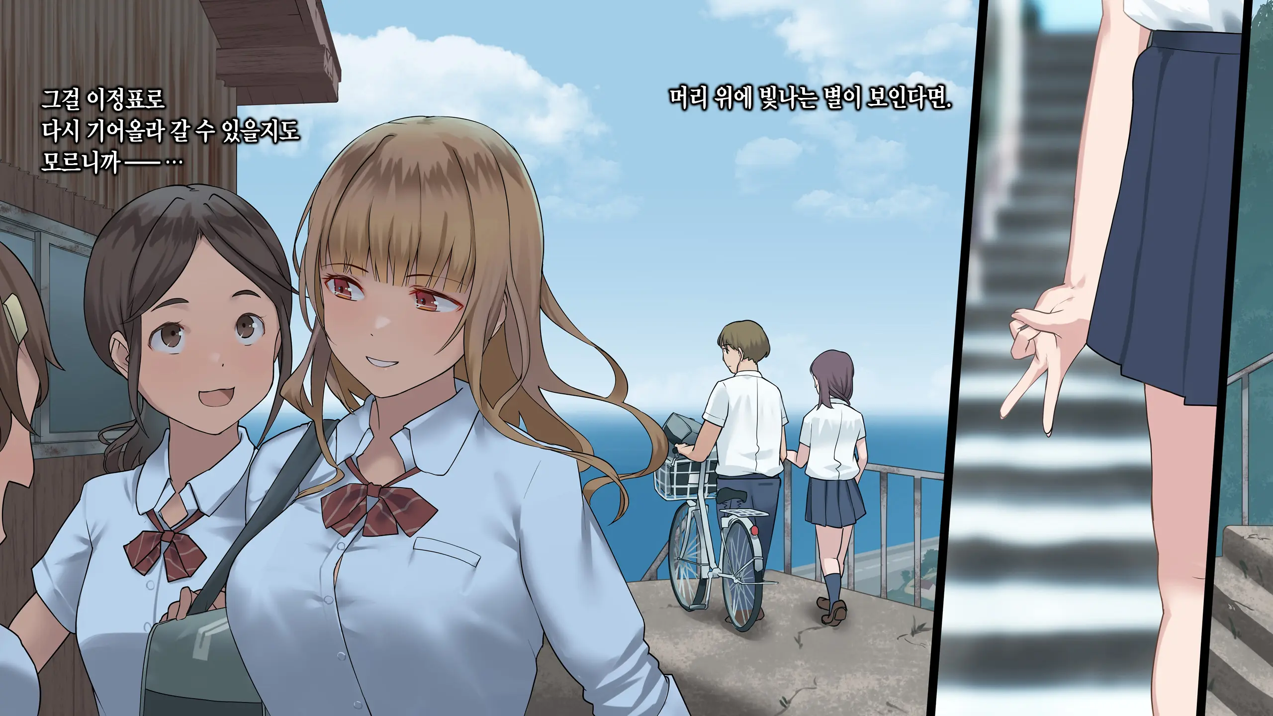 Manatsu No Tenkousei ~One Summer'S Memory In A Small Isolated Island~ | 한여름의 전학생 ~One Summer'S Memory In A Small Isolated Island~